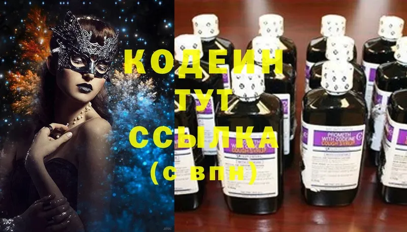 Codein Purple Drank Верхний Тагил